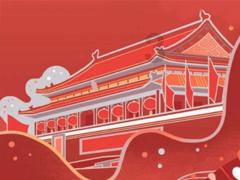 一图读懂 | 鸡西市政府工作报告